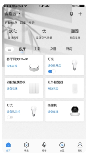 雅今智慧生活