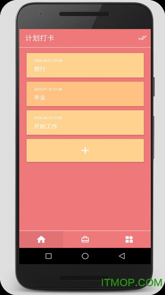 时间计划大师