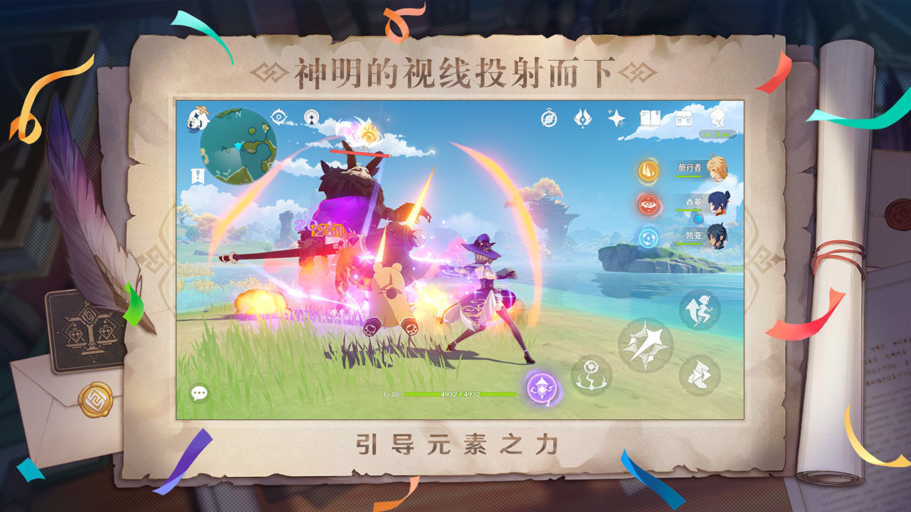 原神雷神将军