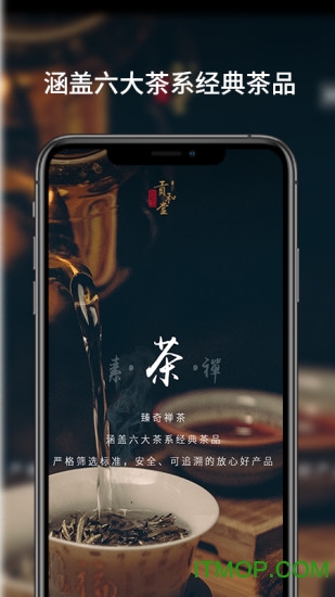 贡和堂