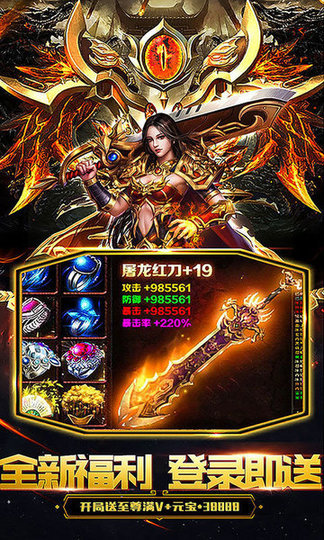 热血合击