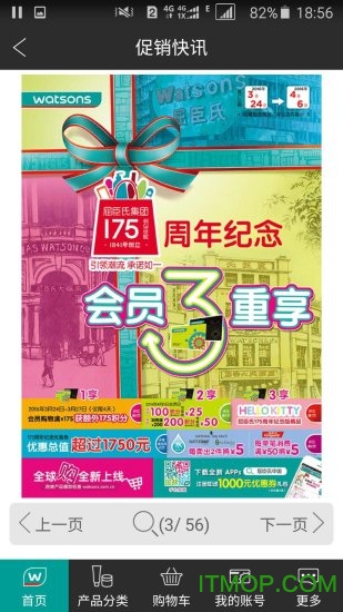 屈臣氏中国 屈臣氏中国