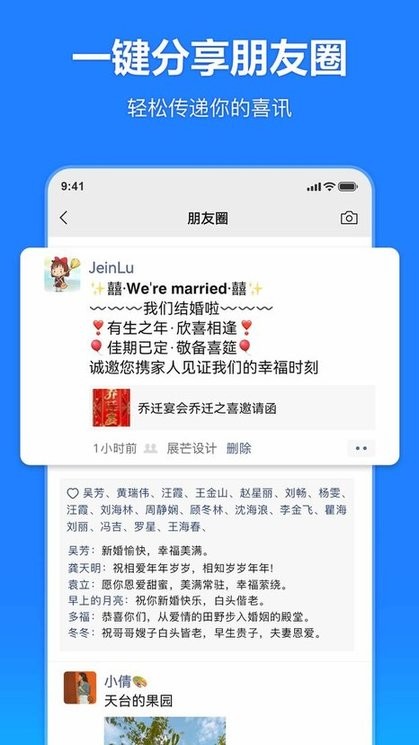 云秀邀请函