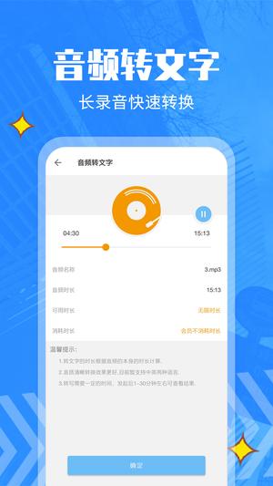 文字转语音