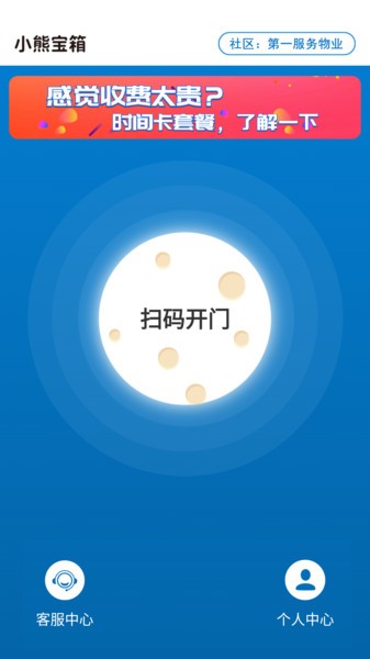 小熊宝箱