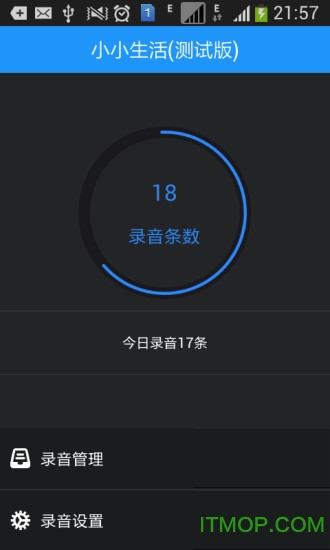 安全通话录音