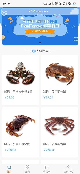 年年有鱼商城