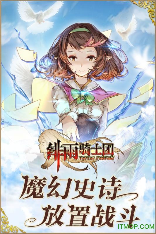 雨骑士