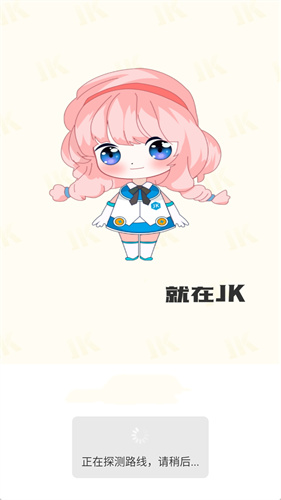 JK漫画app粉头发小女孩头像图标软件