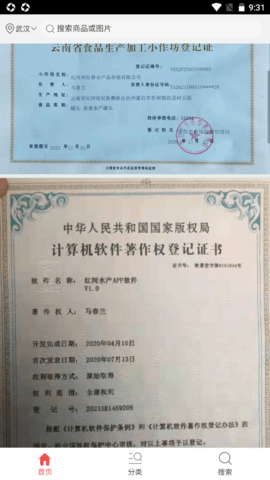 红河水产