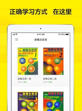 新概念英语随声听