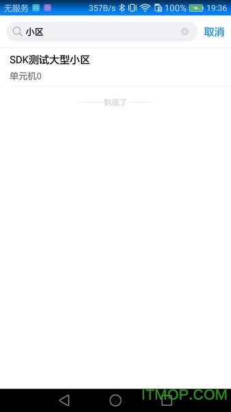 掌门通工程助手