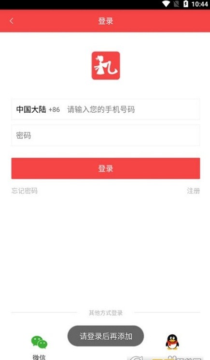礼上往来