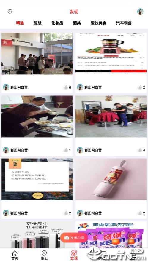 利团网