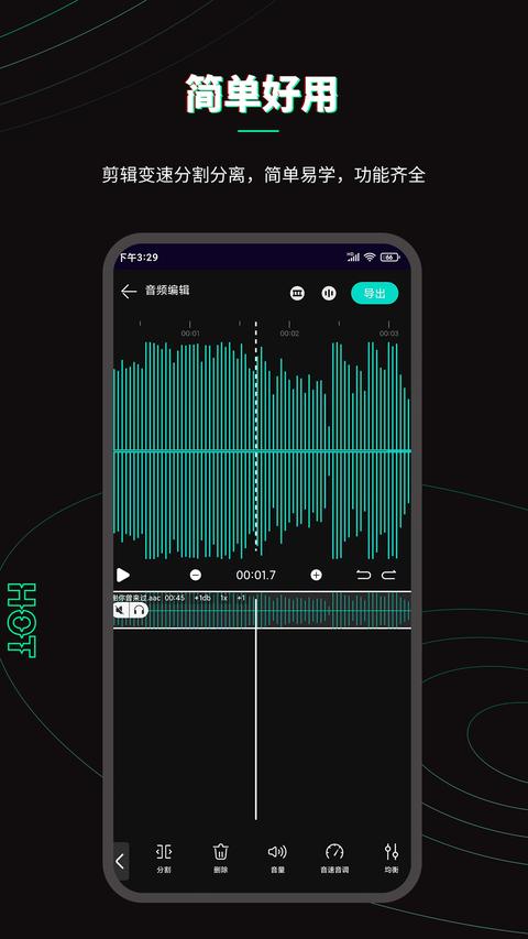 乐剪音频