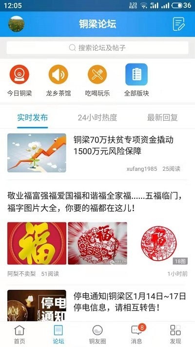 铜梁信息网 铜梁信息网
