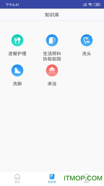 医心养老-服务端