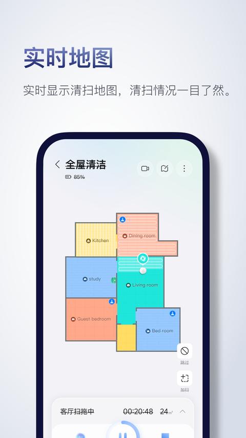 Roborock app最新版