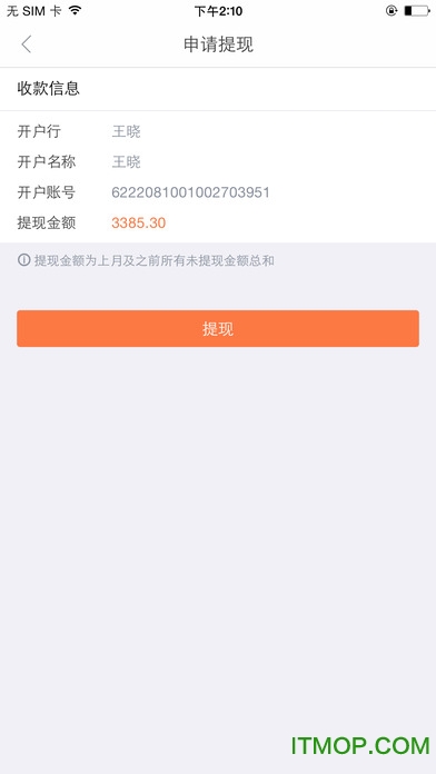 e养车商户端