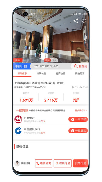 吉拍拍卖房