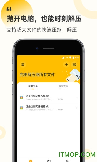 解压缩