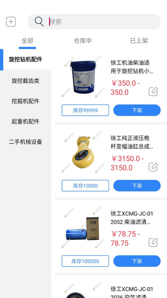蜜蜂机械商户