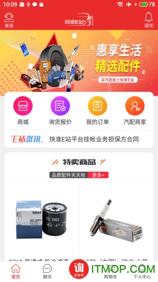 快准E站