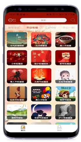洋洋节日祝福