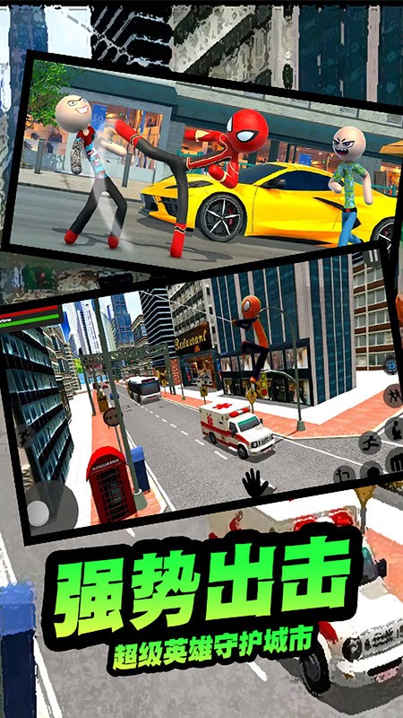 蜘蛛人英雄 蜘蛛人英雄