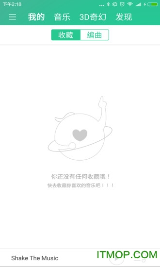 Coolhear 3d(音乐播放器)