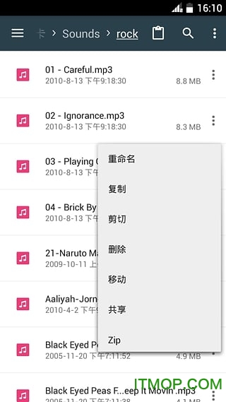 文件指挥官精简破解版(file commander)