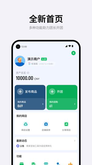 团满满