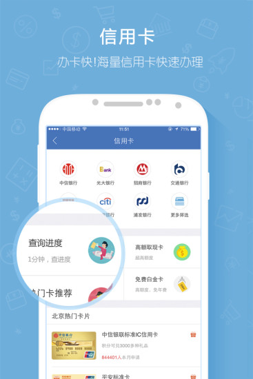 融360客户端 融360客户端