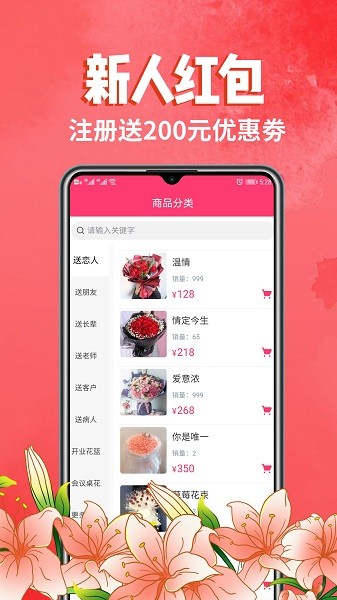 花来乐