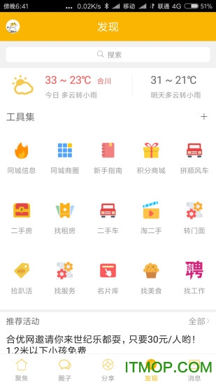 合优网