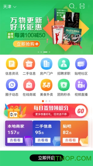 首条