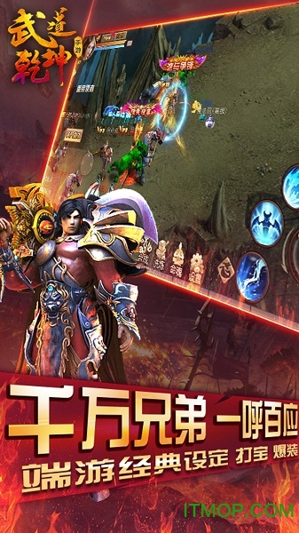 武道乾坤