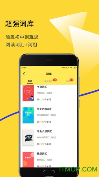 爱听词