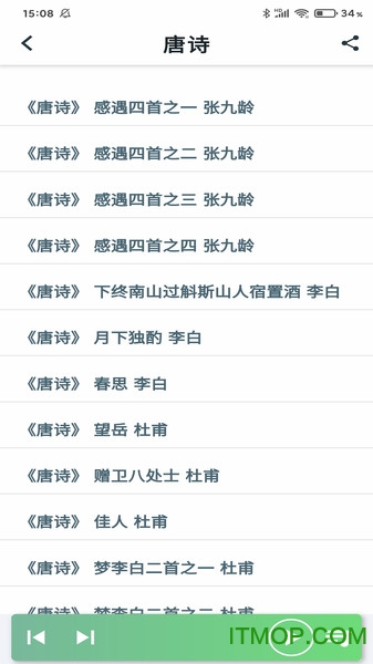 听经典国学