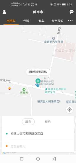 龙江云购出行
