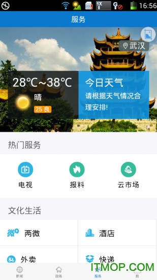 云上云梦