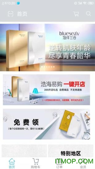 浩海易购