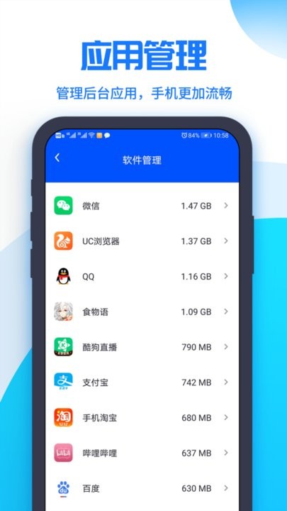超级清理助手