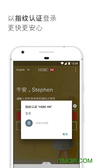 香港汇丰银行app(HSBC HK)
