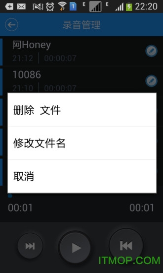 安全通话录音