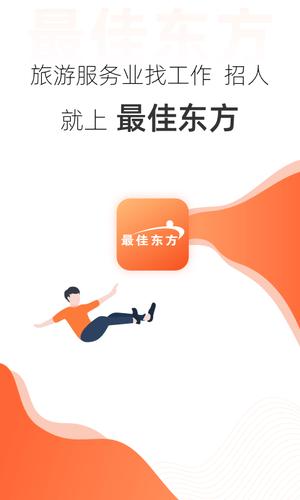 最佳东方