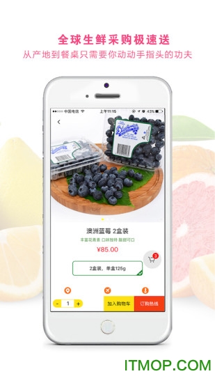 糖宝果鲜