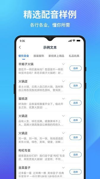 文字转语音