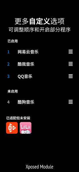 音量单独控制器