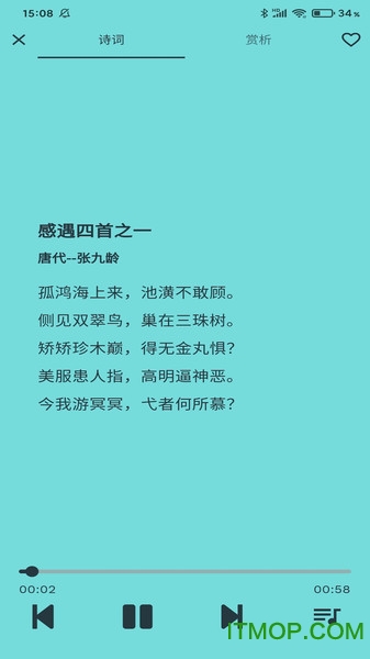 听经典国学